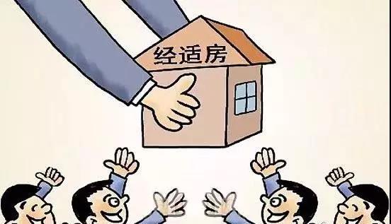 一套经济适用房买卖引发的风波……